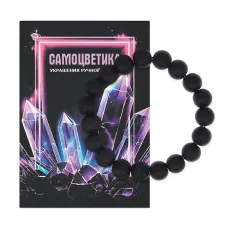 Браслет из синтетического камня Шунгит 10 мм BS-SM-10-24