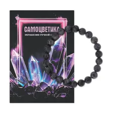 Браслет из нат.камня Лабрадор 8мм BS-SM-08-08