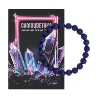 Браслет из нат.камня Лазурит 8мм BS-SM-08-10