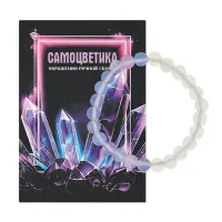 Браслет из синтетического камня Лунный камень 8мм BS-SM-08-11