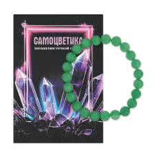 Браслет из нат.камня Нефрит 8мм BS-SM-08-13