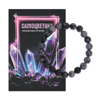 Браслет из нат.камня Обсидиан снежный 8мм BS-SM-08-14