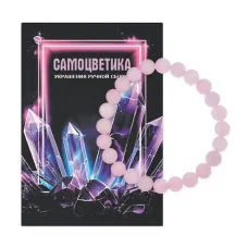 Браслет из нат.камня Розовый кварц 8мм BS-SM-08-15