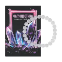 Браслет из синтетического камня Сахарный кварц 8мм BS-SM-08-16