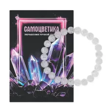 Браслет из синтетического камня Сахарный кварц 8мм BS-SM-08-16