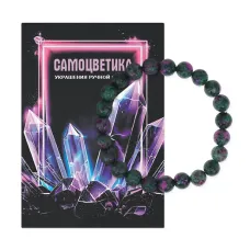 Браслет из синтетического камня Цоизит 8 мм BS-SM-08-22