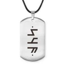 Амулет - жетон со славянской формулой Привлечение любви ACZ-640