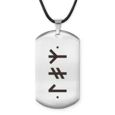 Амулет - жетон со славянской формулой Энергия молодости ACZ-646