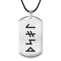 Амулет-жетон со славянской формулой Привлечение богатства ACZ-647