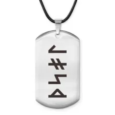 Амулет-жетон со славянской формулой Привлечение богатства ACZ-647