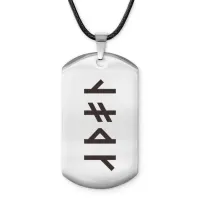 Амулет-жетон со славянской формулой Получение желаемого ACZ-648