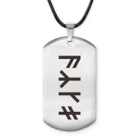 Амулет - жетон со славянской формулой Восстановление здоровья ACZ-650