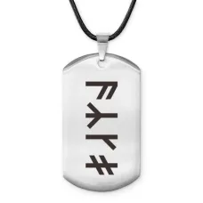 Амулет - жетон со славянской формулой Восстановление здоровья ACZ-650