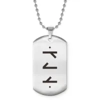 Жетон на цепочке со славянской формулой Семейное счастье ACZ2-641