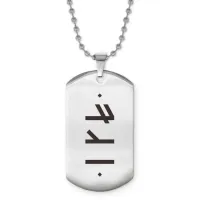 Жетон на цепочке со славянской формулой Зеркальный личный амулет ACZ2-642