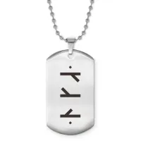 Жетон на цепочке со славянской формулой Исцеление ACZ2-645