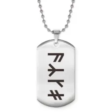 Жетон на цепочке со славянской формулой Восстановление здоровья ACZ2-650