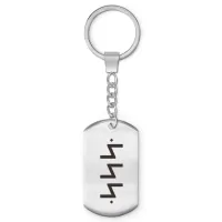 Брелок-жетон со славянской формулой Сила BKZ-637