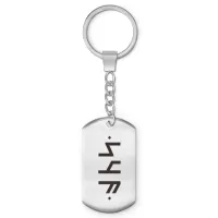 Брелок-жетон со славянской формулой Привлечение любви BKZ-640