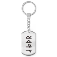 Брелок-жетон со славянской формулой Благополучие и успех BKZ-652