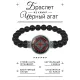 Браслет из черного агата Кельтский крест BSBA-026