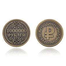 Сувенирная монета Миллион рублей SP-MS-10