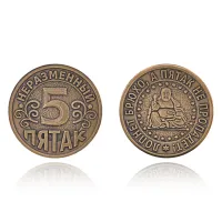 Сувенирная монета Неразменный пятак SP-MS-27