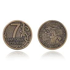 Сувенирная монета 7 фартовых рублей SP-MS-34