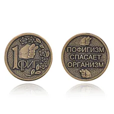 Сувенирная монета 1 фиг SP-MS-35