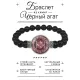 Браслет из черного агата Семейное счастье BSBA-037