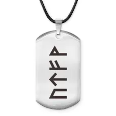 Амулет - жетон Работа и карьера ACZ-665