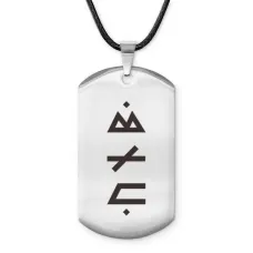 Амулет-жетон Руны Пива (защита от магии) ACZ-672