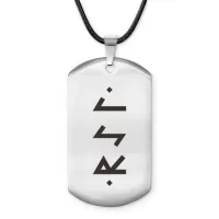 Амулет - жетон Руны Дороги (защита в пути) ACZ-674