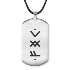 Амулет-жетон Активация трудолюбия ACZ-711