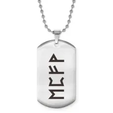 Жетон на цепочке Выигрыш в лотерею ACZ2-663