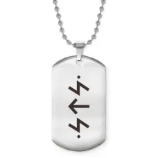 Жетон на цепочке Победа над злом ACZ2-676