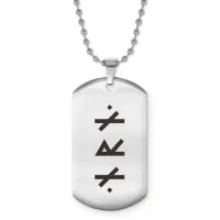 Жетон на цепочке Защита от колдовства ACZ2-677