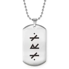 Жетон на цепочке Защита от колдовства ACZ2-677