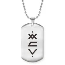 Жетон на цепочке Скорейшее избавление от болезней ACZ2-685