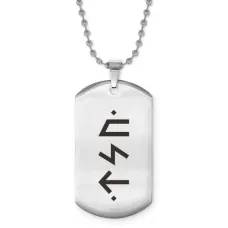 Жетон на цепочке Сила, энергия, достижение цели ACZ2-688