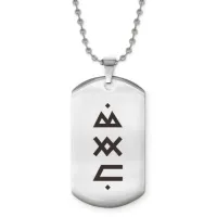 Жетон на цепочке Обновление и оздоровление тела ACZ2-691