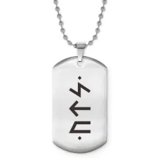 Жетон на цепочке Энергетическая формула ACZ2-705