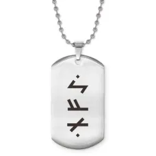 Жетон на цепочке Преодоление кризиса ACZ2-708