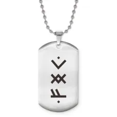 Жетон на цепочке Активация трудолюбия ACZ2-711