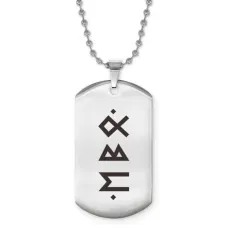 Жетон на цепочке Сдвиг в отношениях ACZ2-714