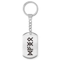 Брелок-жетон Изобилие в семье BKZ-658