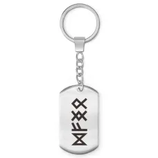 Брелок-жетон Изобилие в семье BKZ-658