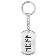 Брелок-жетон Выигрыш в лотерею BKZ-663