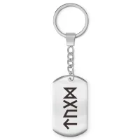 Брелок-жетон Победа в тендере, аукционе, конкурсе BKZ-664