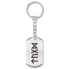 Брелок-жетон Победа в тендере, аукционе, конкурсе BKZ-664